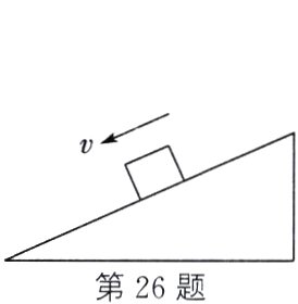 第26题
