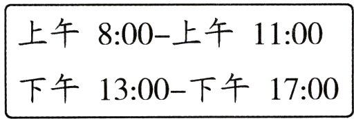 下午1300下午1700