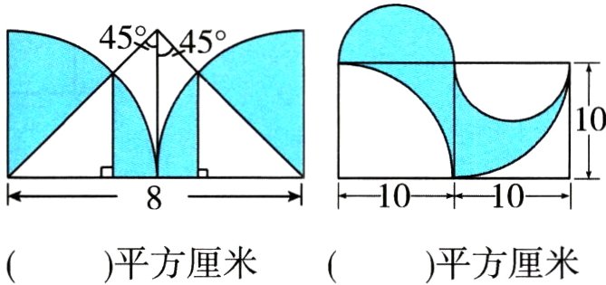 平方厘米平方厘米