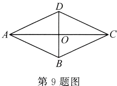 第9题图