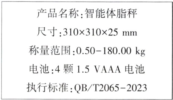 执行标准QBT20652023