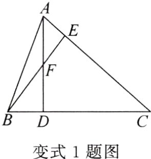 变式1题图