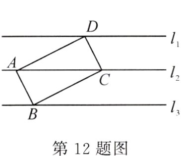第12题图