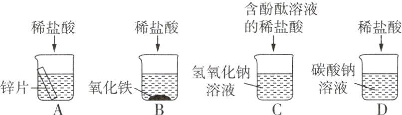 锌片氧化铁溶液溶液