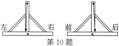 第10题