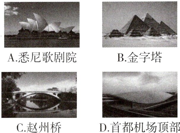 D首都机场顶部C赵州桥
