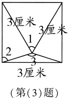 第3题