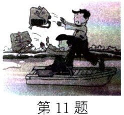 第11题