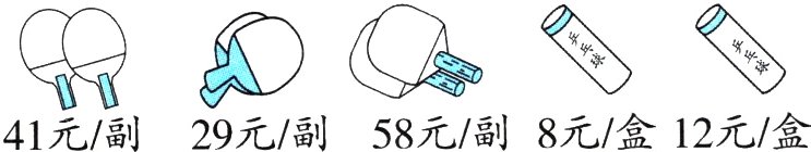 41元副29元副58元副8元盒12元盒