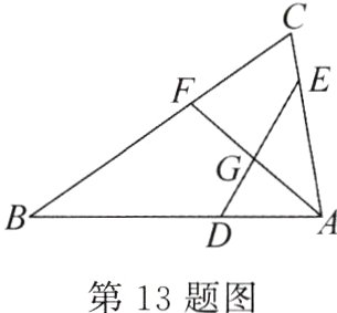 第13题图