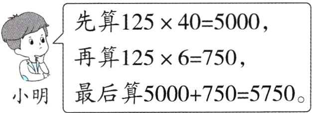 小明最后算50007505750