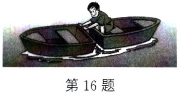 第16题