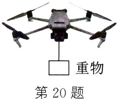 第20题