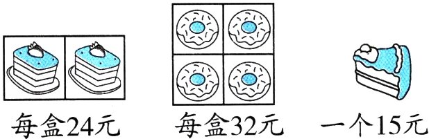 每盒24元每盒32元一个15元