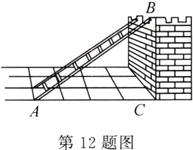 第12题图