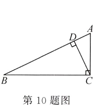 第10题图