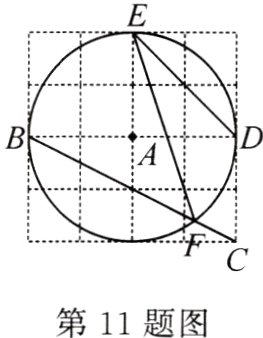 第11题图