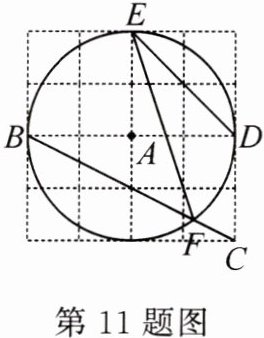 第11题图