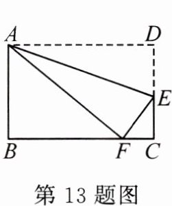 第13题图