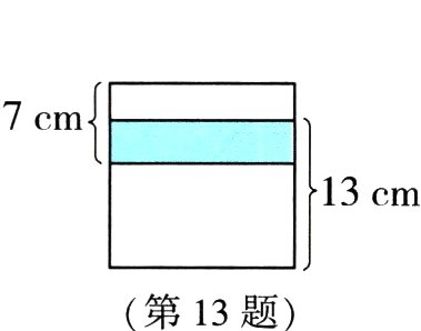 第13题