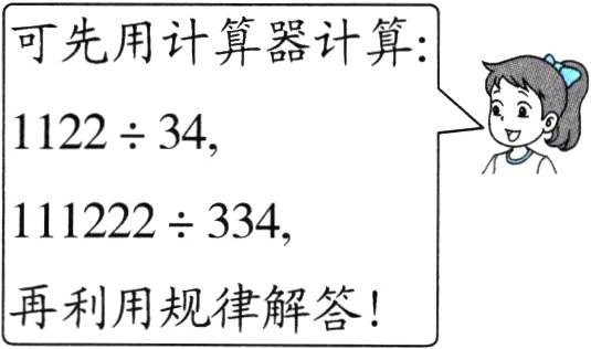 再利用规律解答