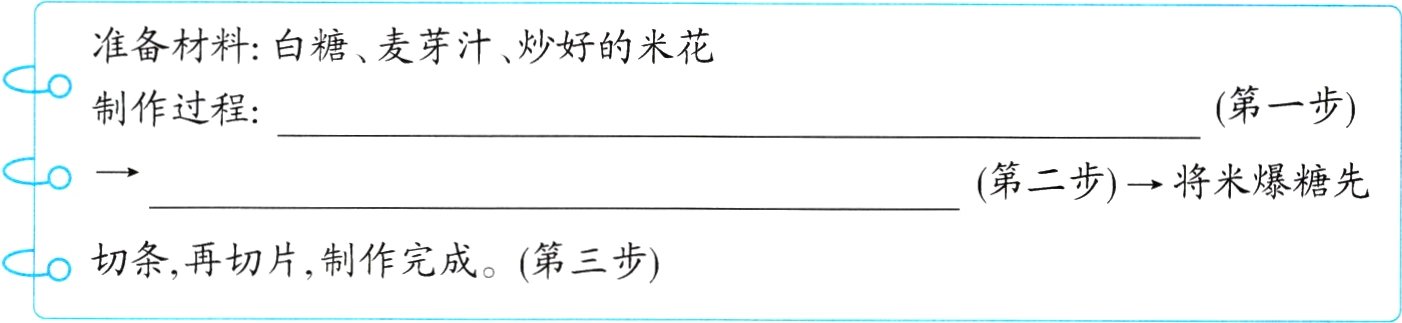 0o切条再切片制作完成第三步