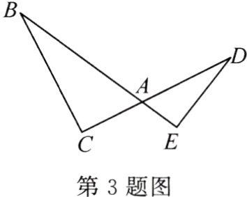 第3题图