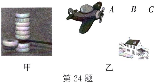 第24题