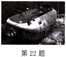 第22题