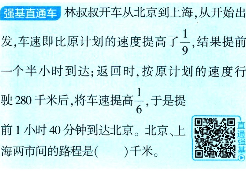 海两市间的路程是千米