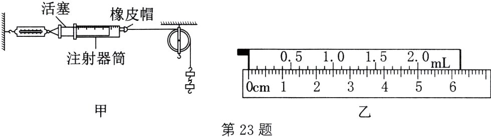 第23题