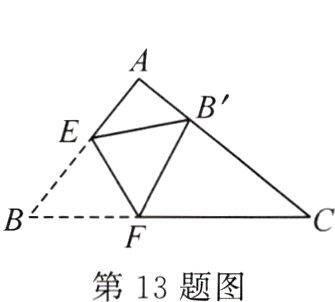 第13题图