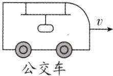 公交车