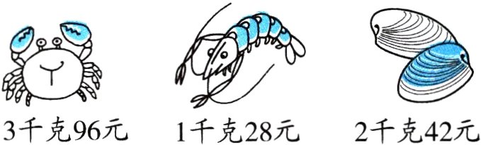 3千克96元1千克28元2千克42元