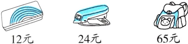 65元24元12元