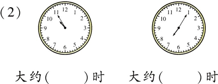 大约时大约时