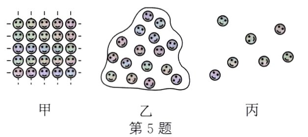 第5题