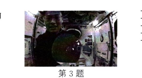 第3题