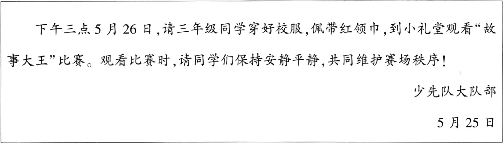 5月25日