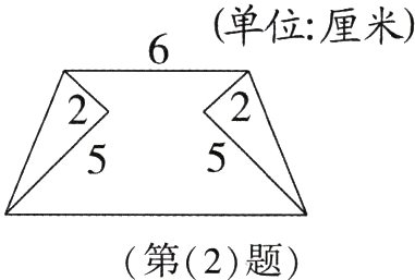 第2题