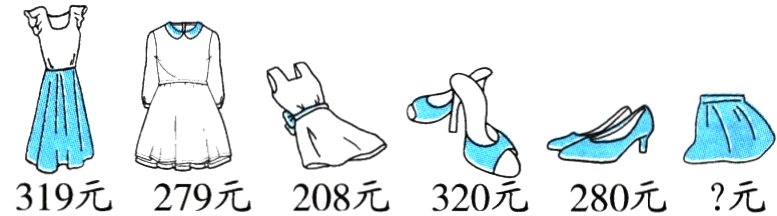 319元279元208元320元280元元