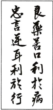 行病