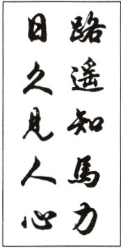 心力