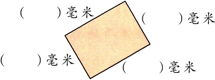 毫米毫米