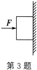 第3题