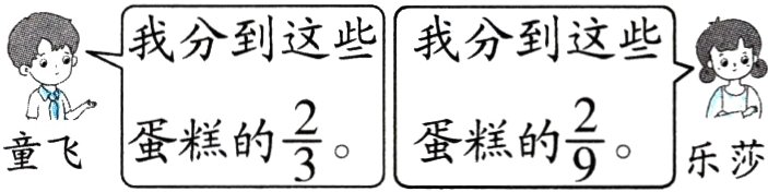 frac29蛋糕的童飞乐莎