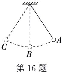 第16题