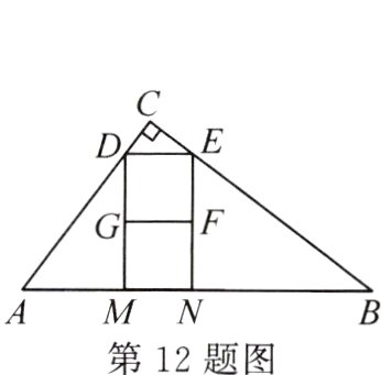 MN第12题图
