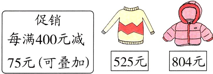 525元804元75元可叠加