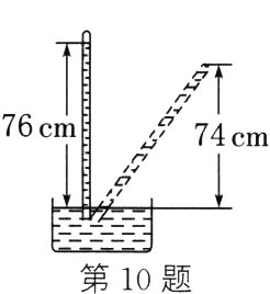 第10题